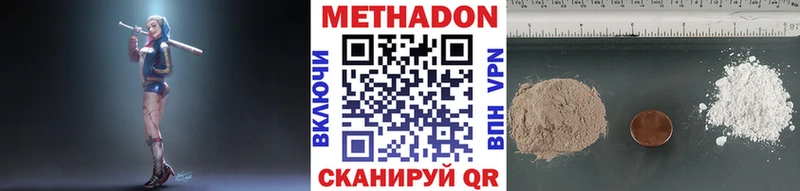 МЕГА онион Пермь Метадон кристалл