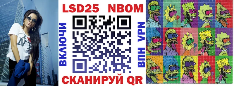 Марки NBOMe 1,8мг  Пермь 